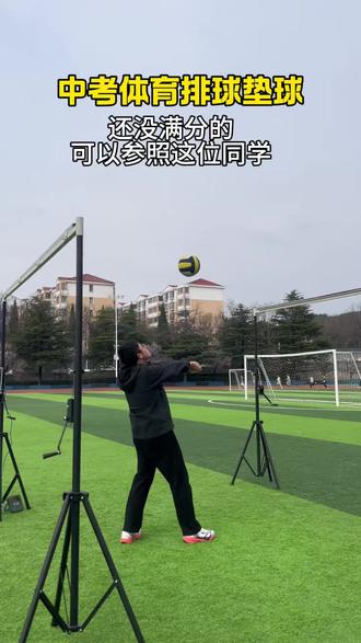中考体育排球垫球标准,男生满分标准是40个,女生满分标准是35个,你家孩子能垫多少个#真实生活分享计划 #中考排球#排球满分#排球技巧#排球满分技巧