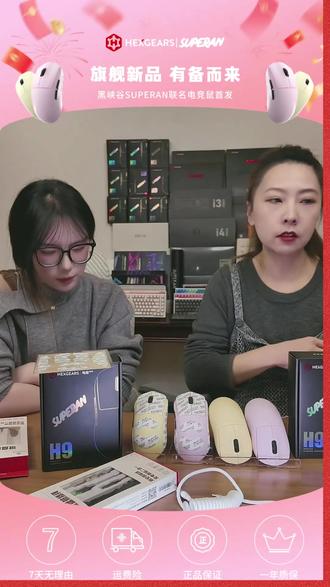 黑峡谷H9联名款无线轻量化三模长续航电竞低延迟游戏鼠标无畏契约