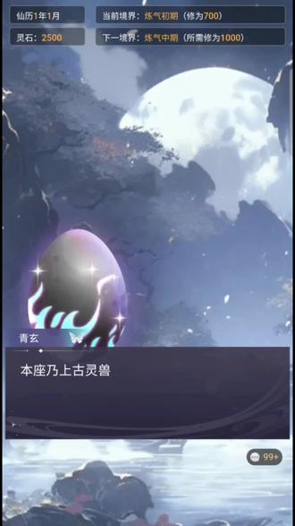 我的师兄居然是个蛋?#点点穿书