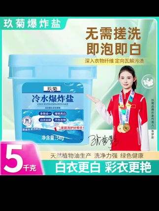 【冷水速溶爆炸盐薰衣草淡淡清香花香清香通勤风富婆风】#冷水速溶爆炸盐 #好物分享