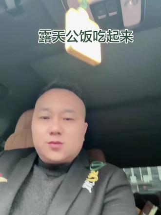 #二月二龙抬头 吃露天公米饭