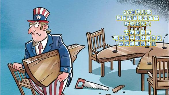 美国佬是强盗 野心比天大