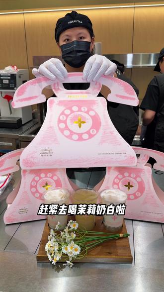 茉莉奶白520新品龙眼系列太好喝啦!颜值还超高!!#茉莉奶白 #茉莉奶白东方摩登茶 #茉莉奶白漂亮水 #茉莉奶白老派约会 #茉莉奶白栀香龙眼椰