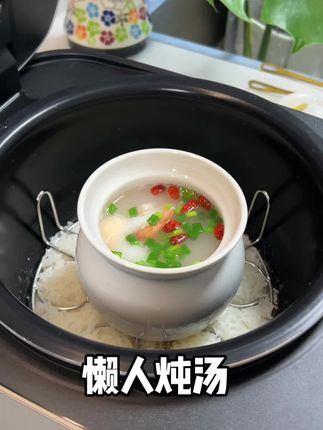 夏天天气热、我都会这样炖#瓦罐汤 给孩子喝,今天加了虾仁汤鲜肉嫩,营养好喝又滋养,煮饭的时候一起蒸上,饭熟了汤也炖好了,真的很方便#瓦罐汤 #电饭煲美食 #虾仁肉饼汤
