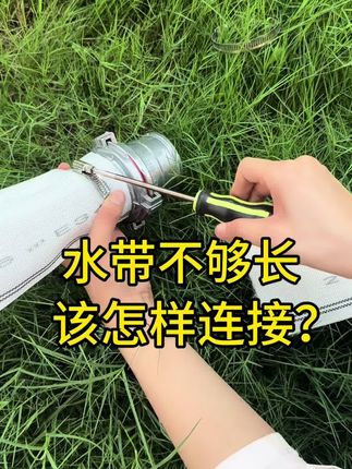 水带延长怎么办 可以试试这款铝接头 内带密封胶圈 不渗水不漏水 使用寿命长 #水带 #接头 #水带接头 #抗旱浇地 #三农