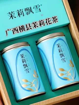 横县茉莉香,一品醉心房。横县,“中国茉莉之乡”,阳光、雨露与沃土交织,孕育出举世闻名的茉莉花茶。 精选横县饱满茉莉,趁其初绽,与鲜嫩茶坯相遇。经多道窨制,花香沁入茶骨。干茶条索卷曲,茉莉碎花散落,似绿海落英。凑近轻嗅,浓郁茉莉花香扑鼻,甜润且清新,瞬间带你踏入横县那片茉莉花海。 注入沸水,茶汤黄绿明亮,如春日晴空下的一泓清泉。轻抿,花香在舌尖舞动,滋味鲜爽甘醇,茶的醇厚与茉莉的芬芳完美交融,回甘悠长。 一杯横县茉莉花茶,不仅是香茗,更是横县风情的传递,让你在茶香中领略这片土地的独特魅力。#茉莉花茶#茶 #今日分享 #今天你喝茶了吗 #喝好茶