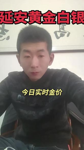 附近人 黄金白银各种首饰
延安贵金属实时报价咨询