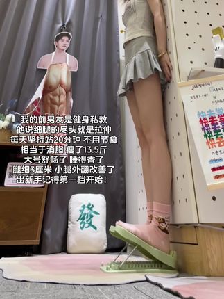 我试图告诉所有人,拉筋板真的不是智商税!每天坚持20分钟,直腿细腿不是梦!#如何改善腿型 #如何矫正腿型让腿变直 #拉筋板 #瘦腿动作 #直腿
