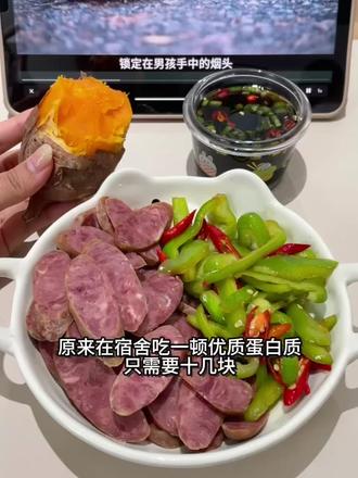 原来在宿舍吃一顿优质蛋白只需要十几块
#宿舍#盒界牛肉肠#食堂#大学生