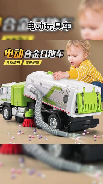 哇塞,超酷的合金电动吸尘车 #扫地车 #垃圾车 #工程车 #儿童玩具 #吸尘车
