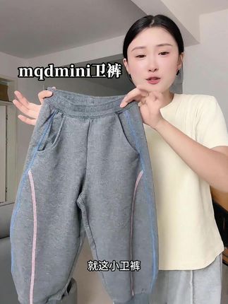 孩子秋天必备的这种小卫裤,赶紧来薅#MQDMINI 大羊毛#卫裤 #儿童卫裤运动裤 #宝宝裤子 #幼儿园穿搭