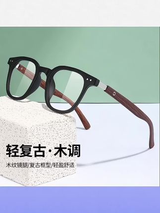 #黑框眼镜 超轻TR木纹复古可配近视散光眼镜时尚小框眼镜显瘦男斯文镜#复古眼镜 #时尚眼镜 #小框眼镜 #近视眼镜