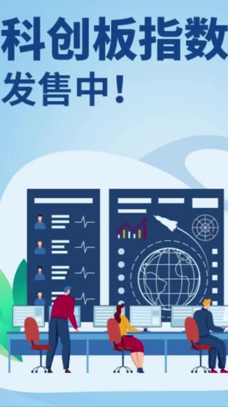 上证科创综指了解一下