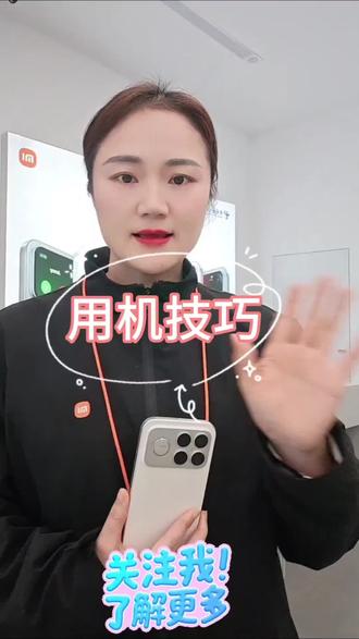 用机技巧,怎么设置陌生人没有办法关闭你的手机!#小米#小米手机#关机密码#用机技巧#防盗