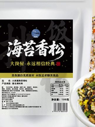 海苔香松芝麻海苔碎拌饭料日式寿司料理儿童调味炒紫菜#海苔碎 #海苔碎拌饭 #海苔碎饭团 #海苔碎寿司 #寿司