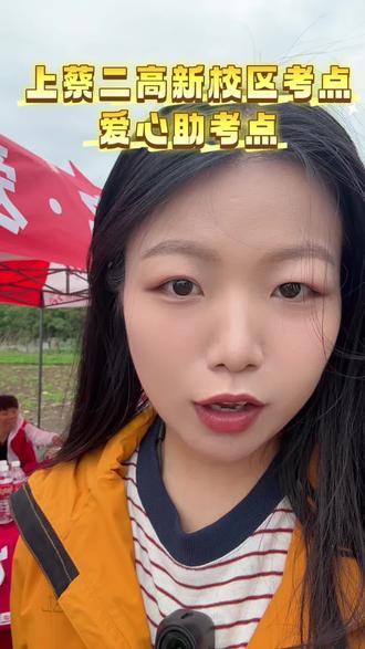 上蔡热立方地暖机爱心助考点 #上蔡#地暖#高考#高考加油