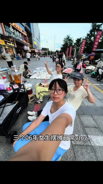 出摊vlog~#摆摊