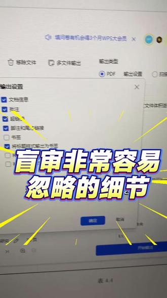 学长来提醒!盲审容易忽略的细节#hodkey#毕业论文#答辩#写作干货#大学生