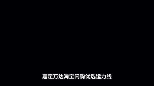#淘宝闪购优选 招募新老骑手