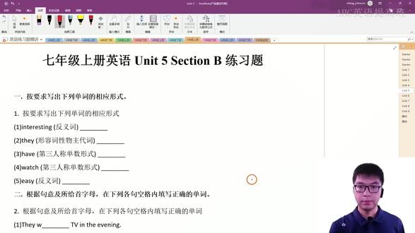 考点👀七年级上册Unit4-练习题精讲-SectionB #英语学习