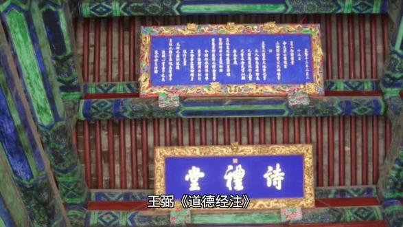 王弼《道德经注》
可道之道,可名之名,指事造形,非其常也。故不可道,不可名也。凡有皆始于无,故未形无名之时,则为万物之始。及其有形有名之时,则长之、育之、亭之、毒之,为其母也。道以无形无名始成万物。万物以始以成而不知其所以然,玄之又玄也。#老子#道德经