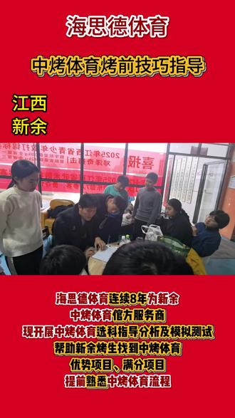 #拍摄现场直击 #体育 #考试技巧#新余#每一份努力都值得尊重 #中考