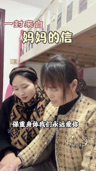 一封来自妈妈的信#重庆同城#妈妈手写信#爱的表达#不扫兴的父母 #妈妈的世界很小里面装满了你