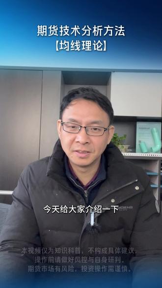 【波浪理论】期货技术分析 #期货 #期货知识 #财经知识#期货分析