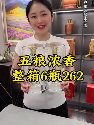 #五粮液 #口粮酒 #好喝不贵 #送礼佳品