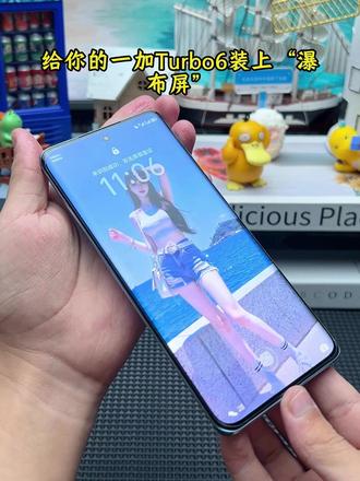 让你见识下#一加Turbo6 装上“瀑布屏”手感瞬间提升五个档次!全覆盖不起泡不碎边,高清画质,原屏效果!#一加Ace6T #手机膜 #微晶陶瓷膜 #数码科技