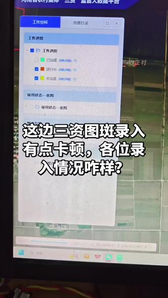 #三资录入 照这速度
啥时候能录完