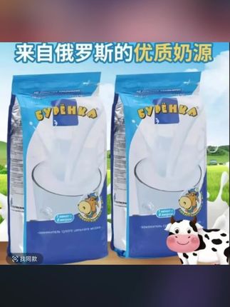 #牛奶粉 #真材实料 #奶粉推荐