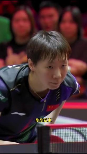 刚刚结束!新加坡大满贯,王曼昱迎战曾尖。
妥妥养生签,全程轻松掌控节奏,
3-0干净利落横扫对手,一局未丢轻松晋级!
曼昱状态在线,轻松过关!
#王曼昱