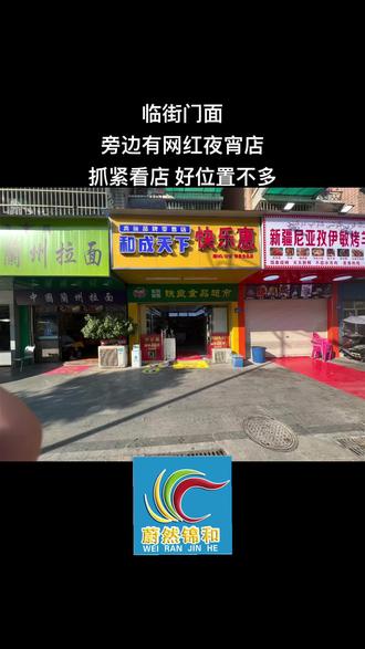 加盟就选择蔚然锦和#长沙#开店就选蔚然锦和