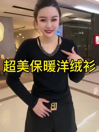 超美水钻慕斯洋绒衫#穿搭 #面料柔软舒适 #显瘦穿搭 #美出高级感 #保暖又好看