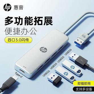 HP/惠普拓展坞高效外接扩展坞外置usb办公typec供电台式笔记本
