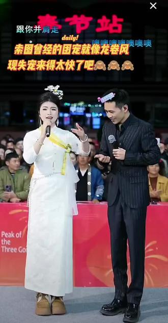 @索图 @索图(小号) #热歌热门分享 #现场直击 #抖音看世界 #直播录屏分享
索图失宠了,你们喜欢这女孩吗?