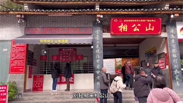 在阳朔蹲到个‘神仙机位相公山景区门票#日出 #相公山观景台#登上山顶看美景 #桂林山水甲天下 #看日出好地方