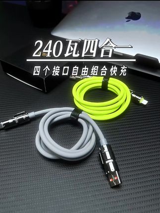 配耐240W四合一快充数据线适用苹果华为安卓手机车载通用充电器线#数据线 #充电线 #车载数据线 #快充数据线 #四合一数据线