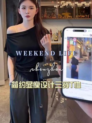 #T恤 #时髦穿搭 #通勤搭配 #轻奢女装 #夏天穿搭