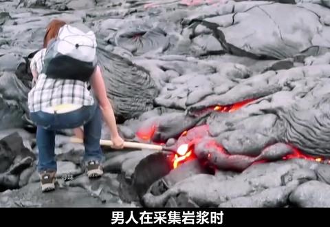 男人在采集岩浆时,竟发现个诡异的现象#岩浆 #科普 #涨知识 #椰子水 #纪录片