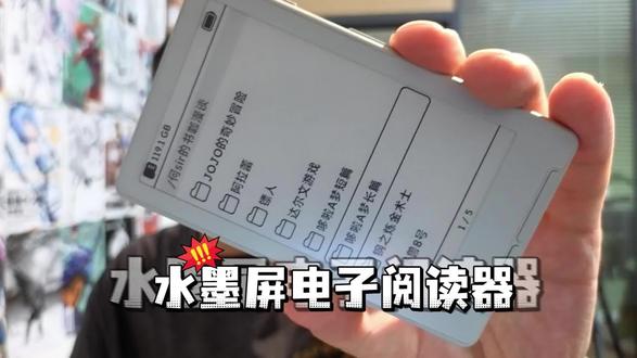 最近靠这个超便携的阅读器,一口气刷完好几套漫画和小说~ 机身小巧到随便揣兜里都行,关键是价格还特别友好。
既能追漫画、看小说,背单词也完全ok,舒服的是不会被各种弹窗消息打断节奏,看东西的时候特别专注!#水墨屏阅读器 #电子阅读器 #礼物 #阅星瞳 #好物
