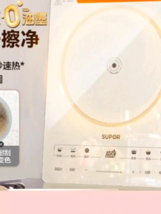 苏泊尔电磁炉微晶整板速热家用多功能小型耐用C22-IA818D#电磁炉#电器#家电#厨房好物