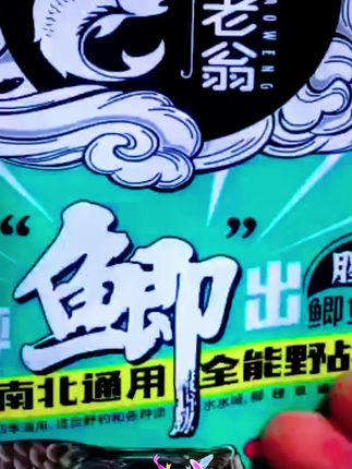 @上热门🔥🔥🔥 野钓鲫鲤鱼饵料可拉可搓四季通用饵料