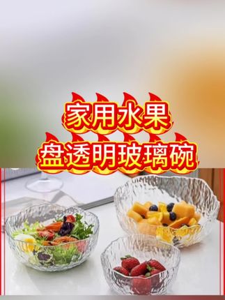 #创作灵感#好物推荐🔥 锤纹玻璃碗 3 件套,家用创意沙拉碗#家庭必备 #生活必备 #强烈推荐