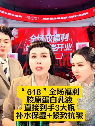 胶原蛋白精华水,补水保湿,改善干纹细纹#黛莱皙 #猫七七