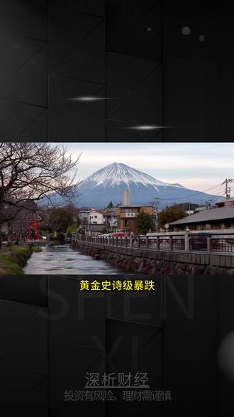 美元信用保卫战,如何逆转黄金狂潮? #黄金 #美联储 #美元 #贵金属 #宏观经济