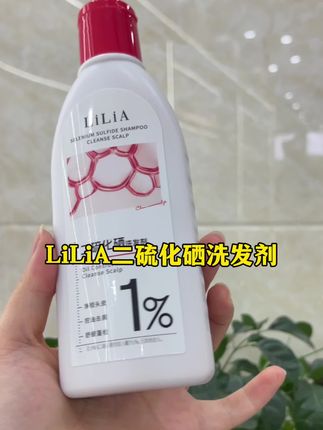 洗完头发老是容易成油条形状的 头皮有小情绪的,可以试一下这款洗发水~#LiLiA #二流化硒洗发水 #洗头发水控油蓬松 #油头