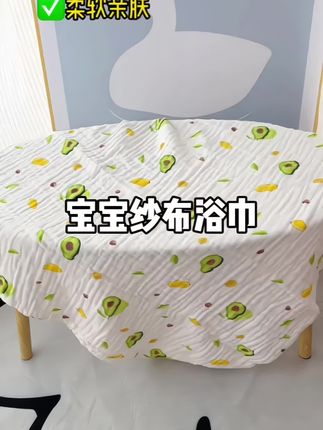#待产包 二胎经验告诉你,宝宝的纱布浴巾一定要多备几条,a类面料,柔软又亲肤,吸水性好,尺寸又大。不仅可以裹襁褓,当小被子,出门当披风,还可以当浴巾,功能太多了,可以用到宝宝好几岁都没有问题#母婴好物 #新生儿 #孕期囤货#宝宝
