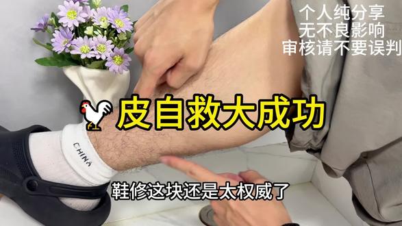 手把手教你❌🐔皮 #去鸡皮 #简单易学 #用好物 #护肤 #创作者中心